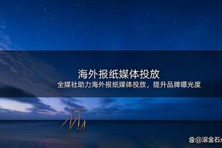 手感不佳！卡梅隆-托马斯20中7拿到18分 正负值-15